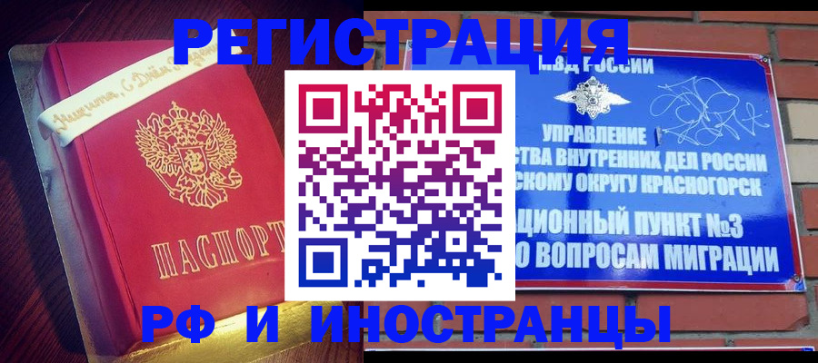 прописка для военкомата в Кирове
