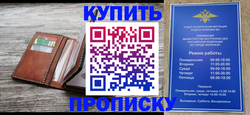 временная регистрация в Кирове