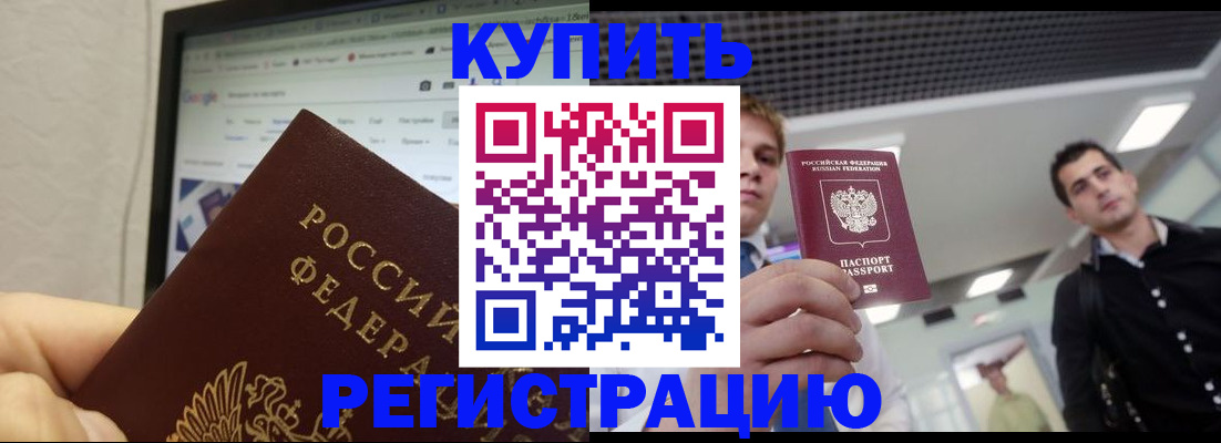 временная регистрация 2025 в Кирове
