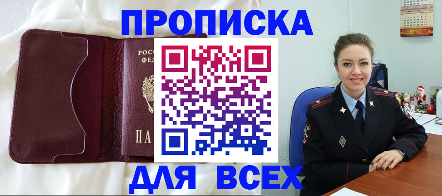 прописка поиск в Кирове